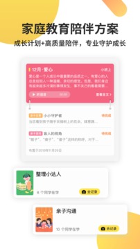 一起长大教师图2