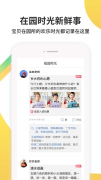 一起长大教师图3