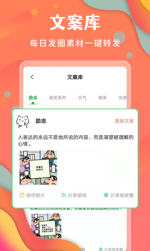 微商不折叠发圈图1
