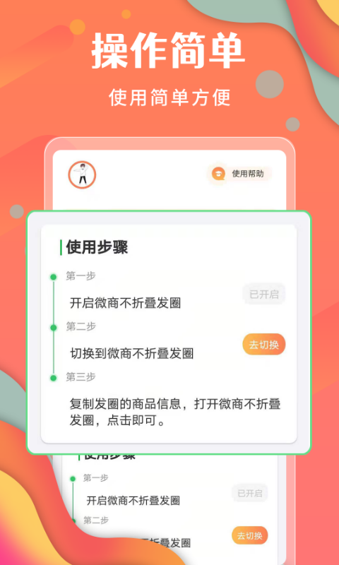 微商不折叠发圈图4