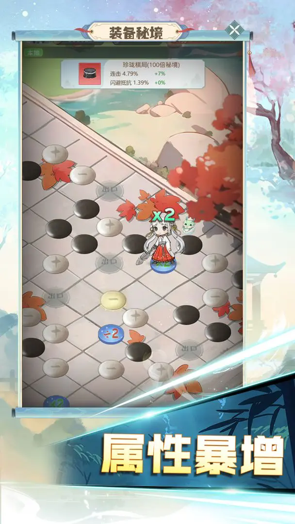 魔境迷宫大冒险图2