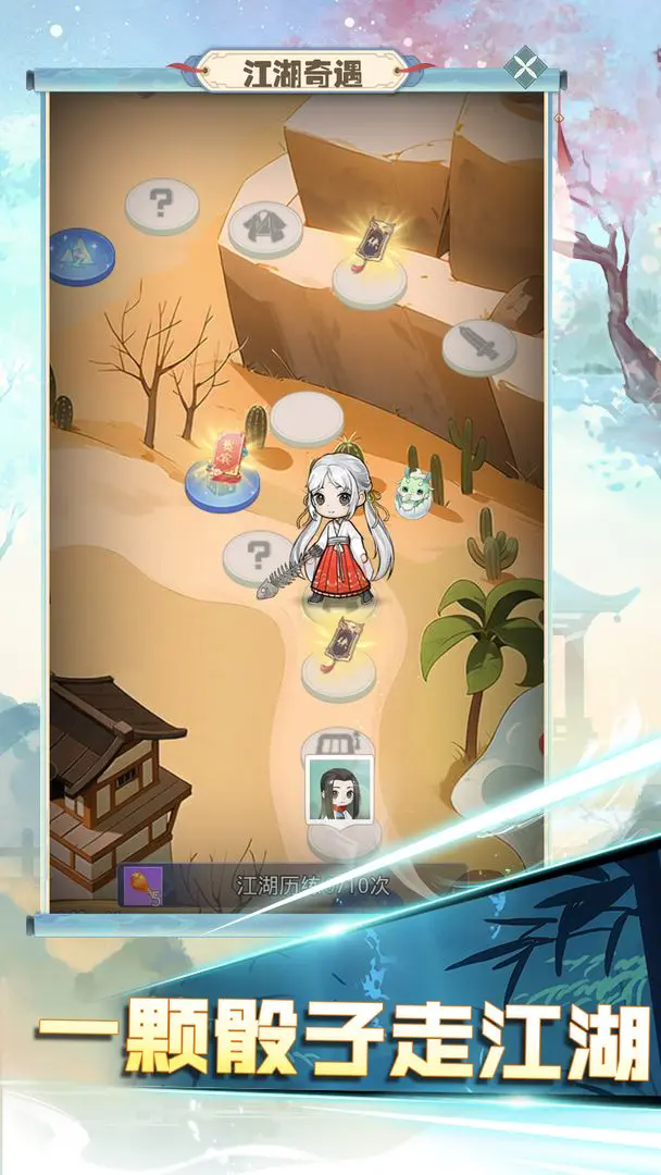 魔境迷宫大冒险图1
