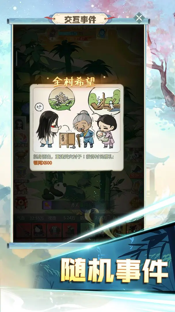 魔境迷宫大冒险图3