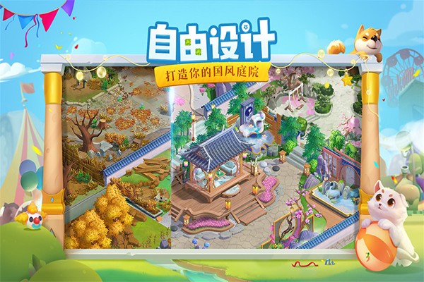 花田小院官方正版图2