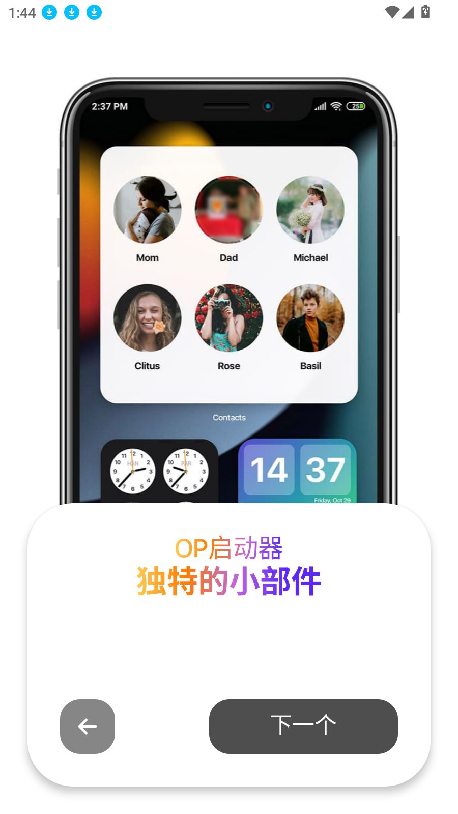 op启动器图2