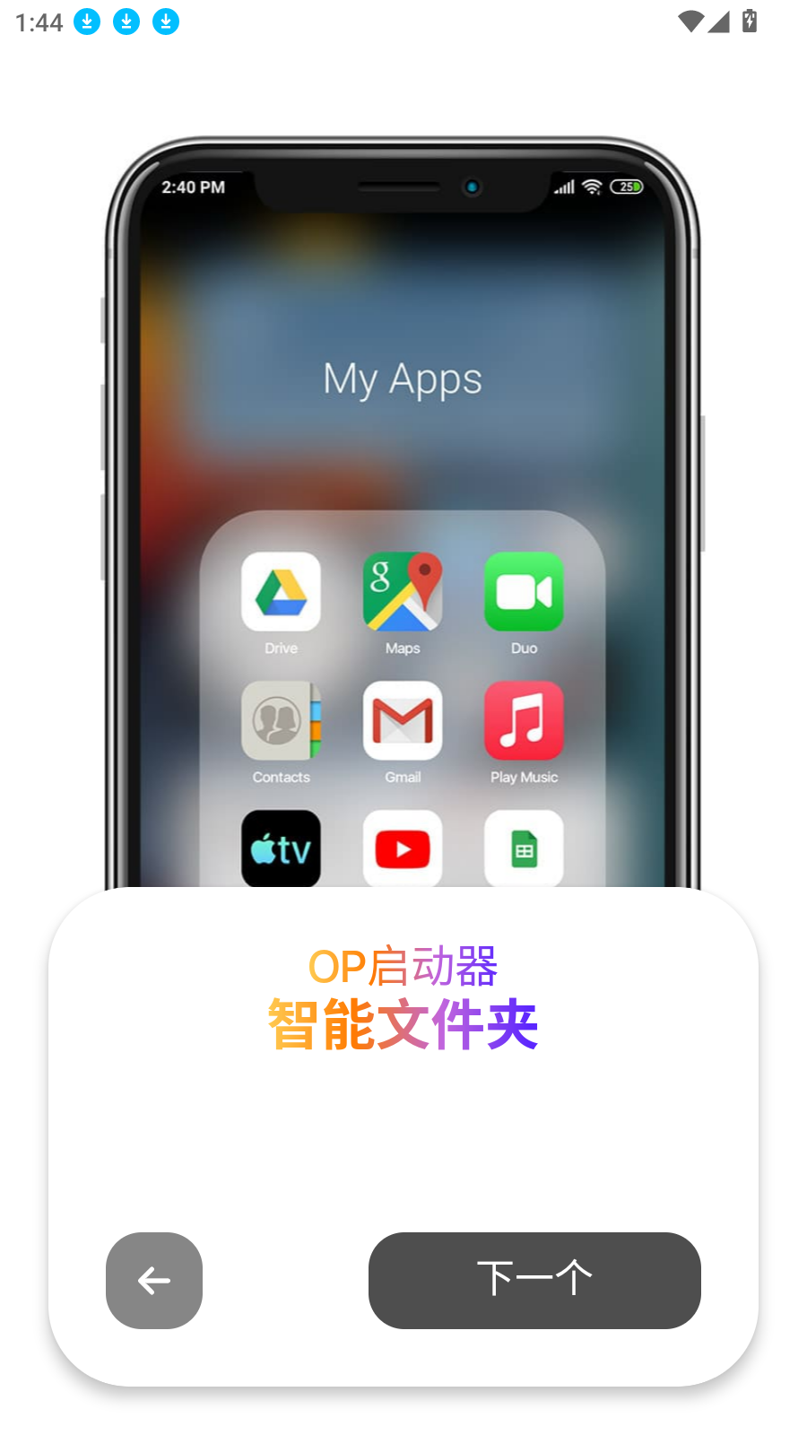 op启动器图5