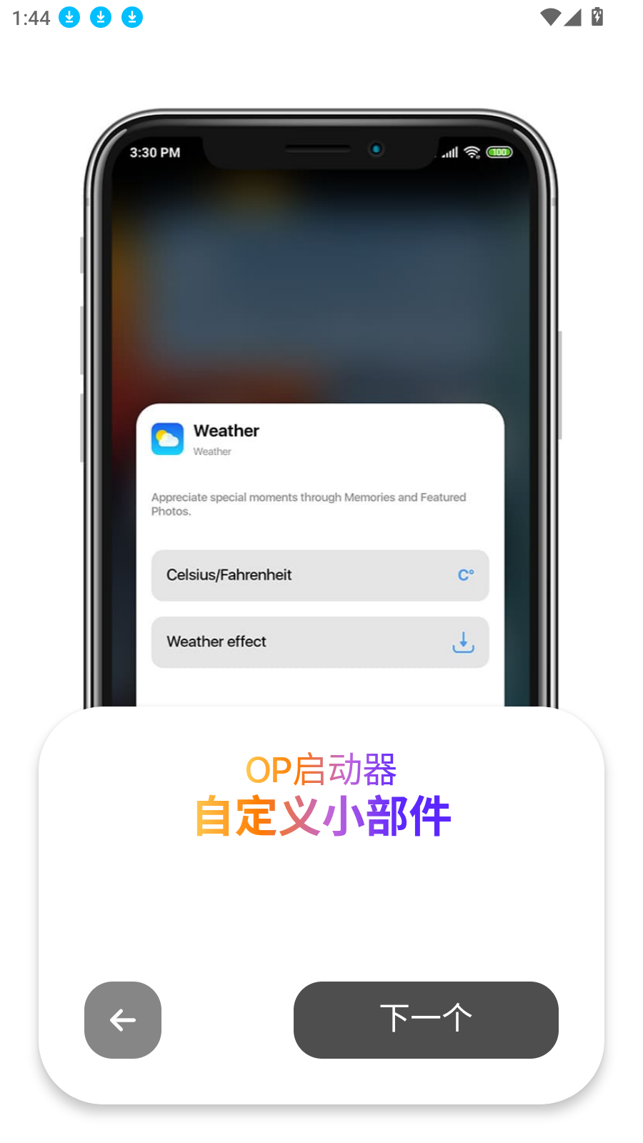 op启动器图4