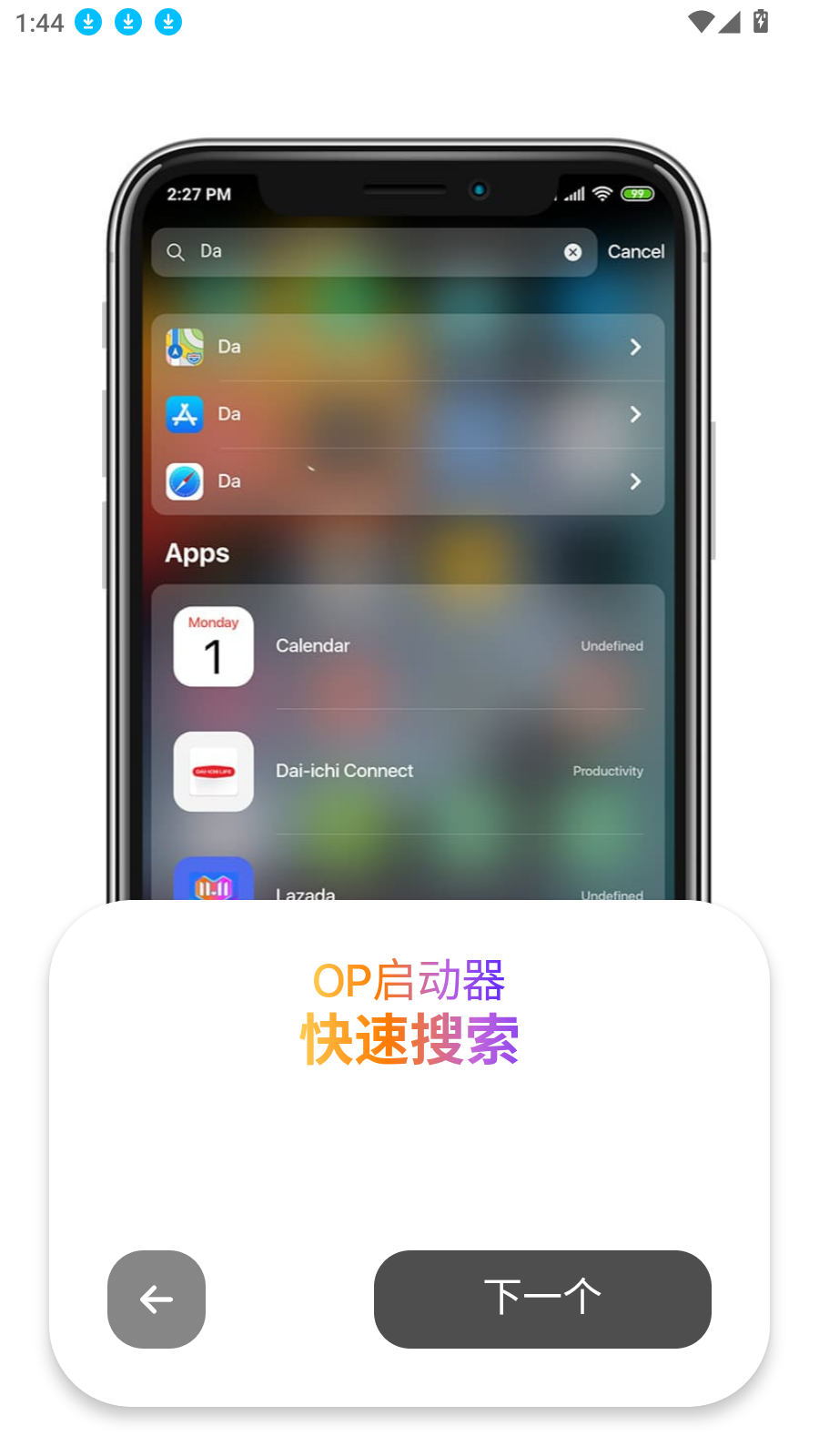 op启动器图3