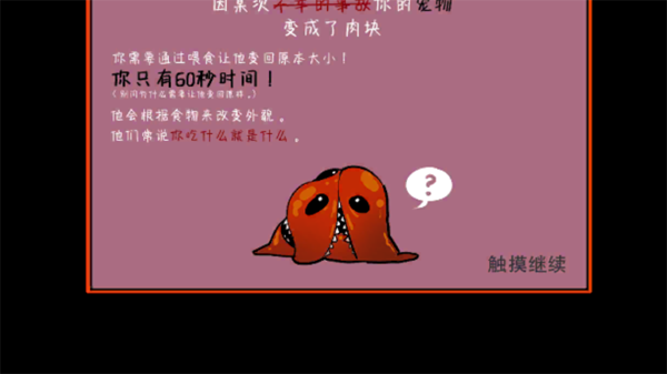 我的像素男友图2