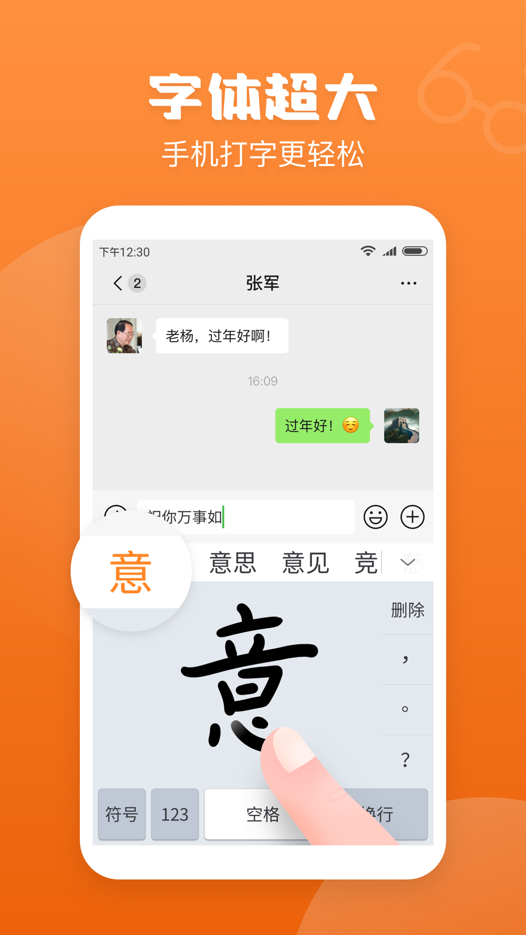 51手写输入法图2