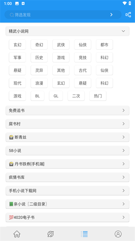 蓝猫小说图3