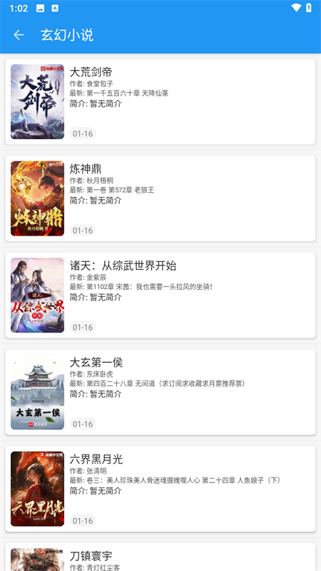 蓝猫小说图2