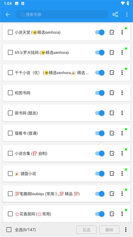 蓝猫小说图1