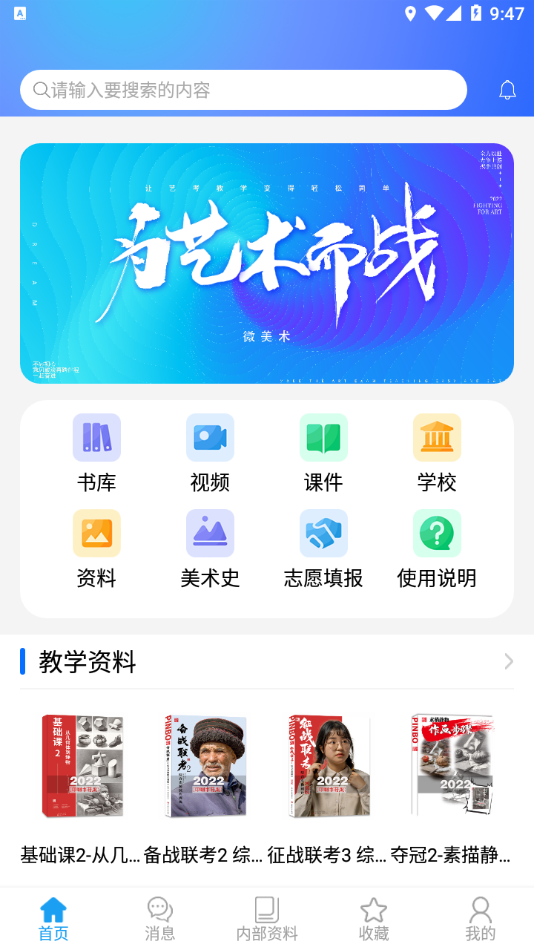 微美术图4