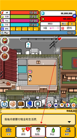 独居2汉化版图4
