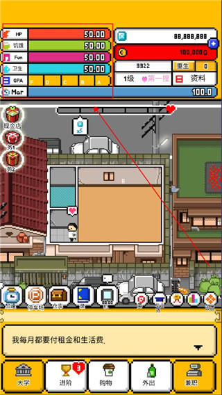 独居2汉化版图6