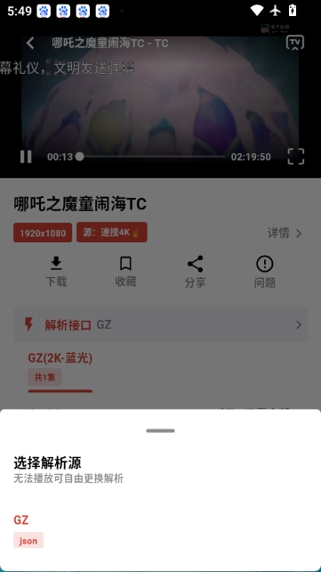 速搜视频图3