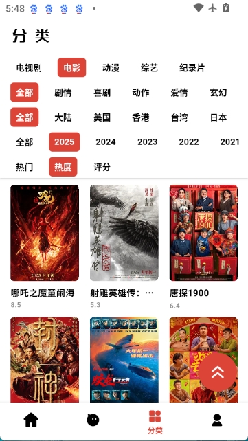 速搜视频图2