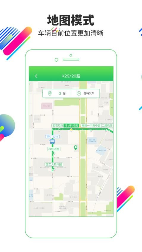易公交图1