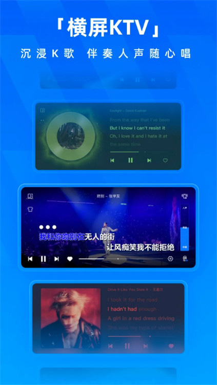 酷狗音乐2025图1