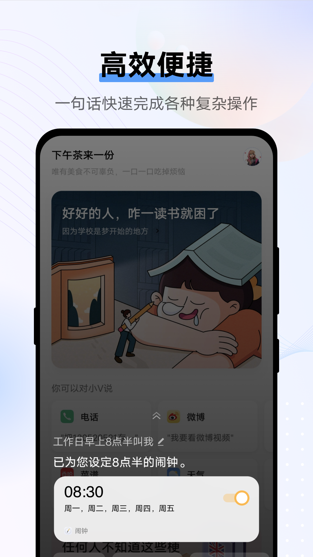 jovi语音图1