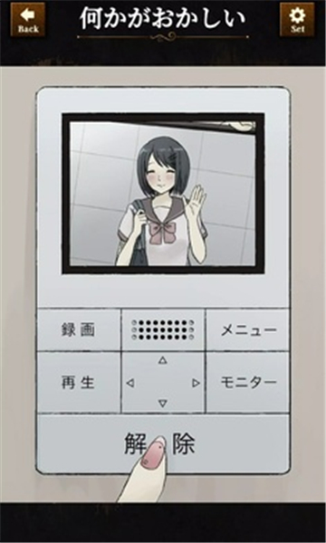 违和感推理图3