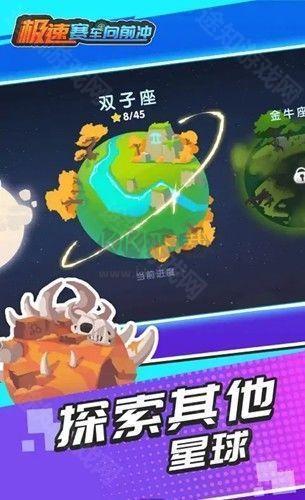 极速赛车向前冲抖音版图2