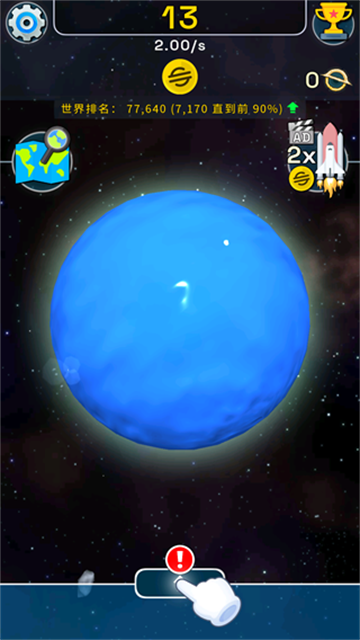 星球进化模拟器图2