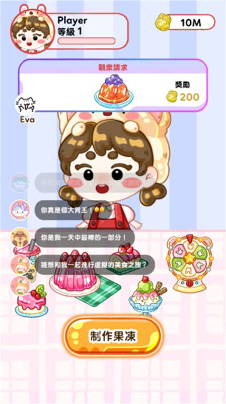 果冻大师吃播达人图2