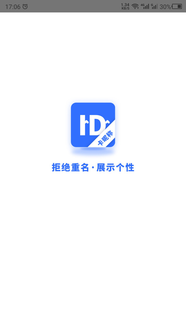 卡昵称图1