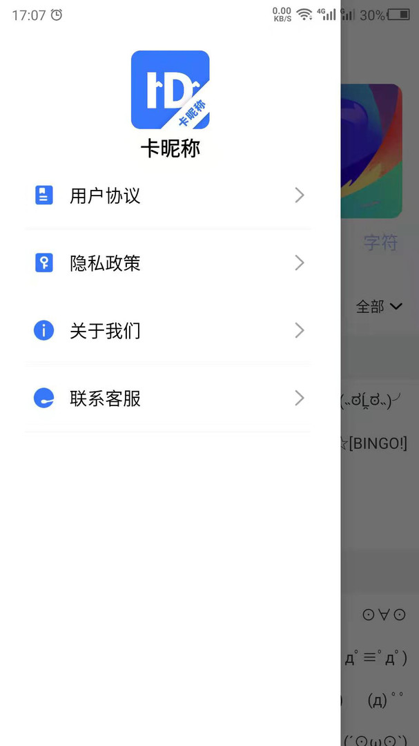 卡昵称图2