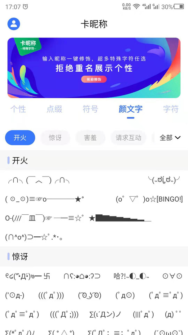 卡昵称图3