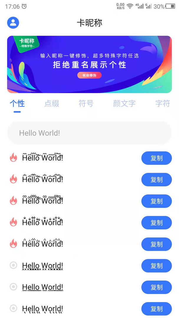 卡昵称图4
