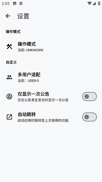 LT画质助手图3