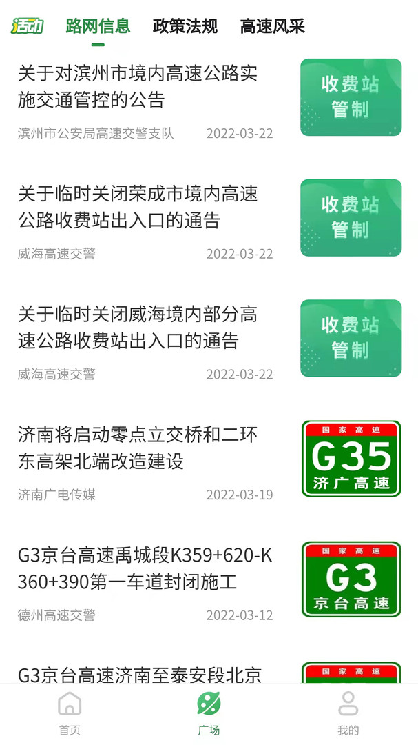 畅和通图2