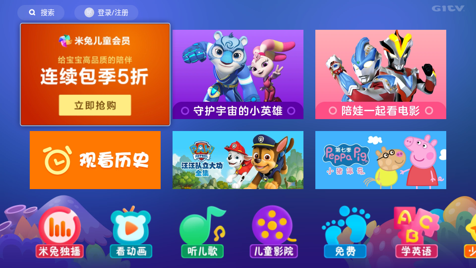 银河米兔儿童图2