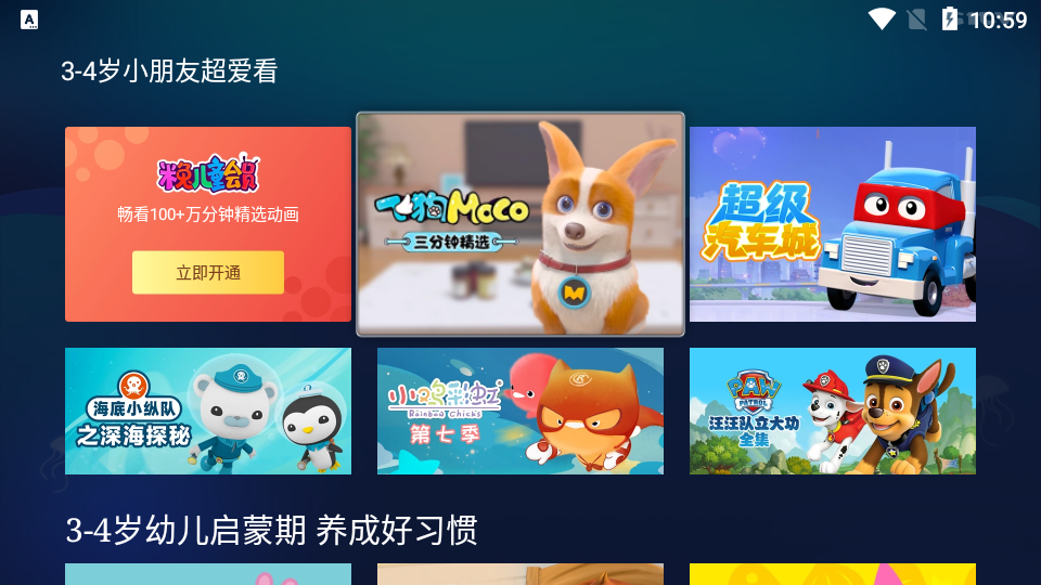 银河米兔儿童图1