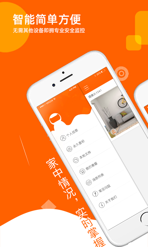 易视看图2