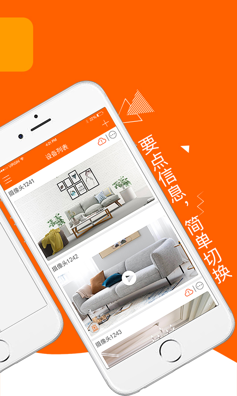易视看图3