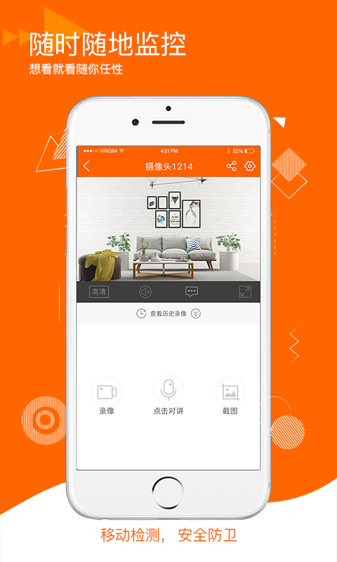 易视看图4