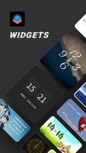widgetsmith图2