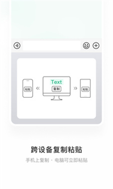 微信键盘图3