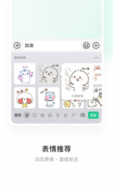 微信键盘图2