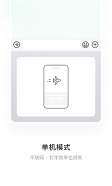 微信键盘图1