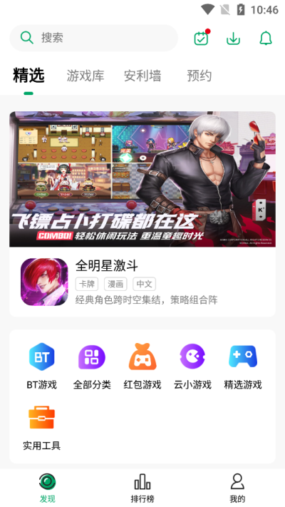 纽扣助手官方正版图1