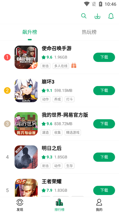 纽扣助手官方正版图2
