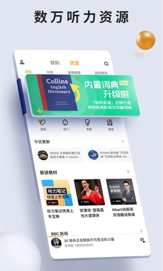 朗易思听图1