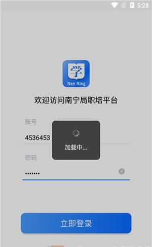 南宁局职培系统图1
