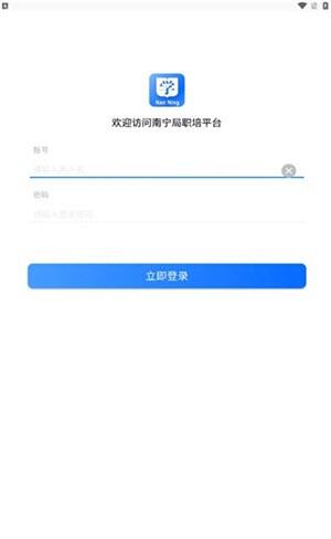 南宁局职培系统图2