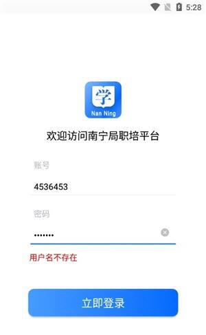 南宁局职培系统图3